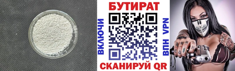 БУТИРАТ бутандиол  Дербент 
