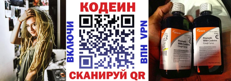 mega онион  Дербент  Кодеиновый сироп Lean Purple Drank 